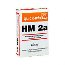 QUICK-MIX HM 2A